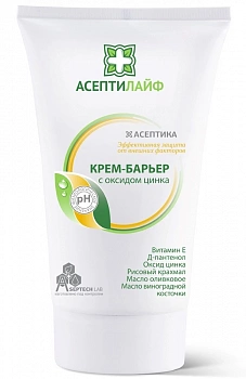 Крем-барьер с оксидом цинка, 150мл.,Асептилайф 